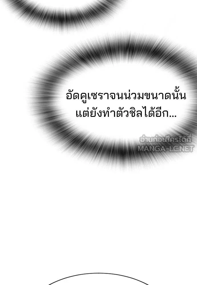 คูเซรา ตอนที่ 24 รูปที่ 237