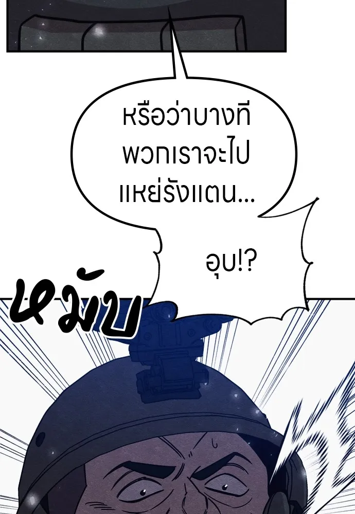 Zombie X Slasher ตอนที่ 35 รูปที่ 74