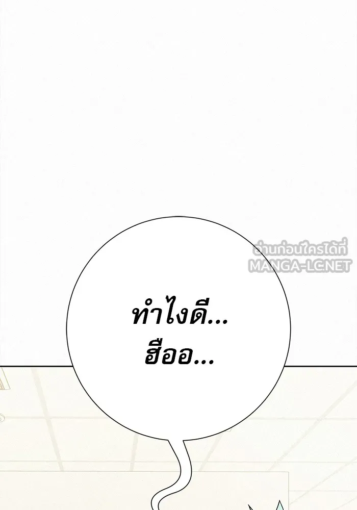 ปฏิบัติการรักวุ่นหัวใจ ตอนที่ 66 รูปที่ 87