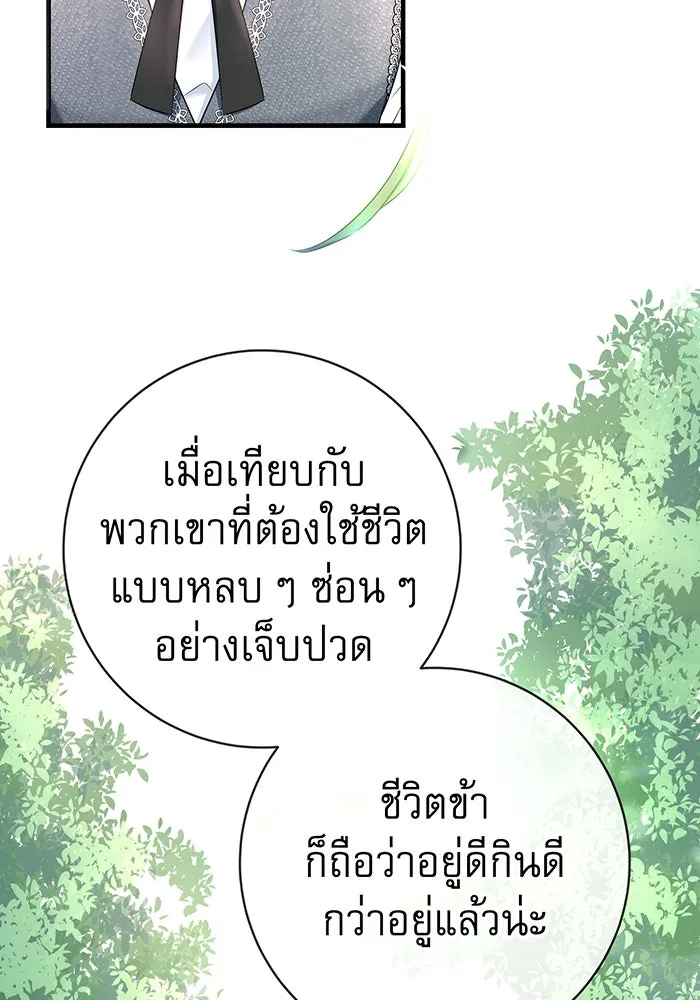 นางร้ายที่ไหนจะมีคุณธรรม ตอนที่ 90 รูปที่ 58