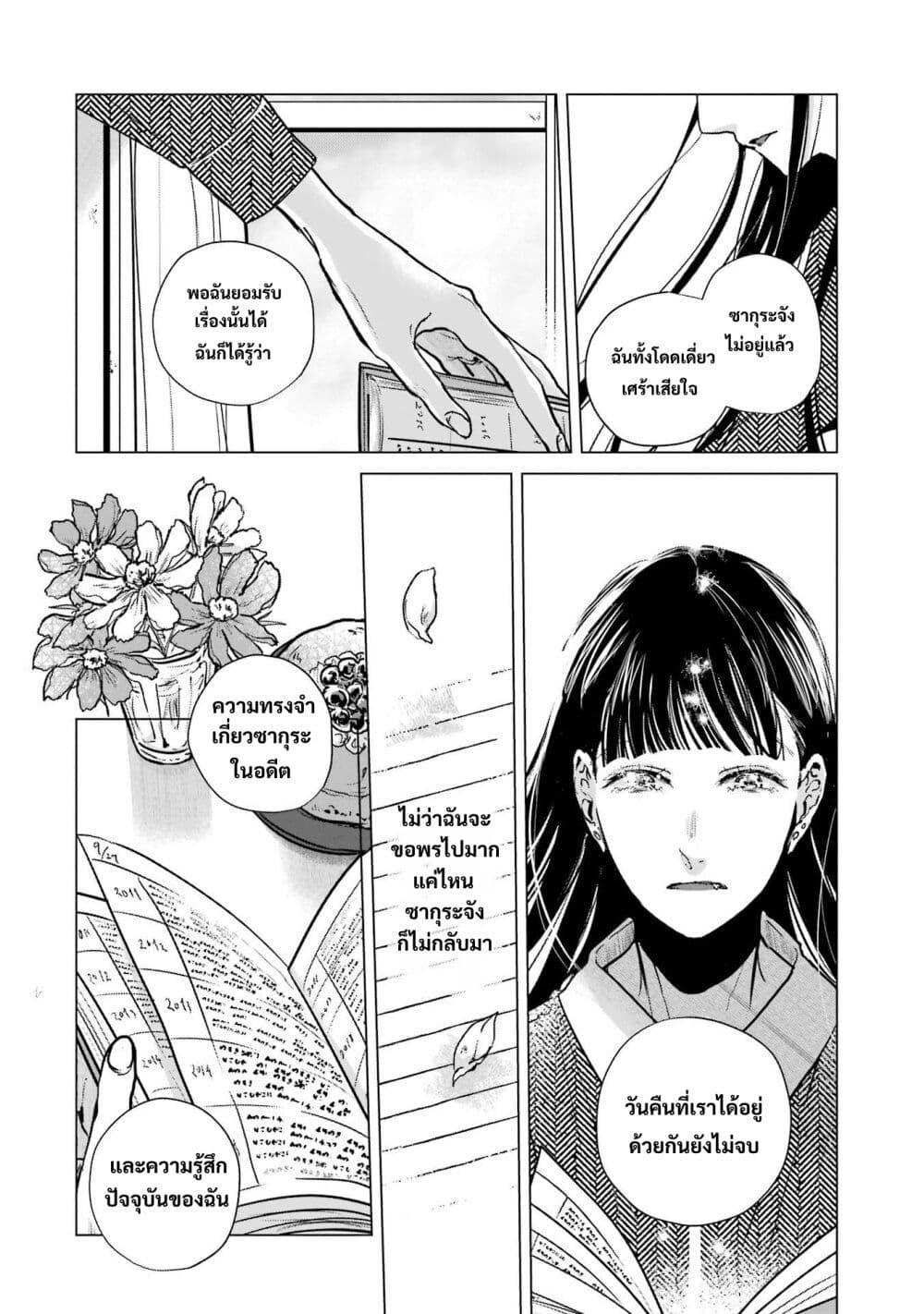 Manga-lc-com อ่านมังงะ อ่านการ์ตูน ออนไลน์ ฟรี Haru Tsuzuru, Sakura Saku Kono Heya de ตอนที่ 1 2 3 4 5 6 7 8 9 10 11 12 13 14 ฟรี ไม่มีโฆษณา Manga-lc - อ่าน มังงะ อ่าน การ์ตูน ออนไลน์ อ่านมังงะ ฟรี