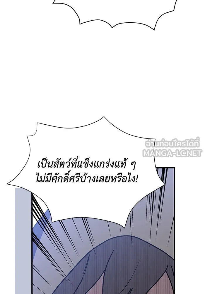 แมวน้อยในรังหมาป่า ตอนที่ 36 รูปที่ 75