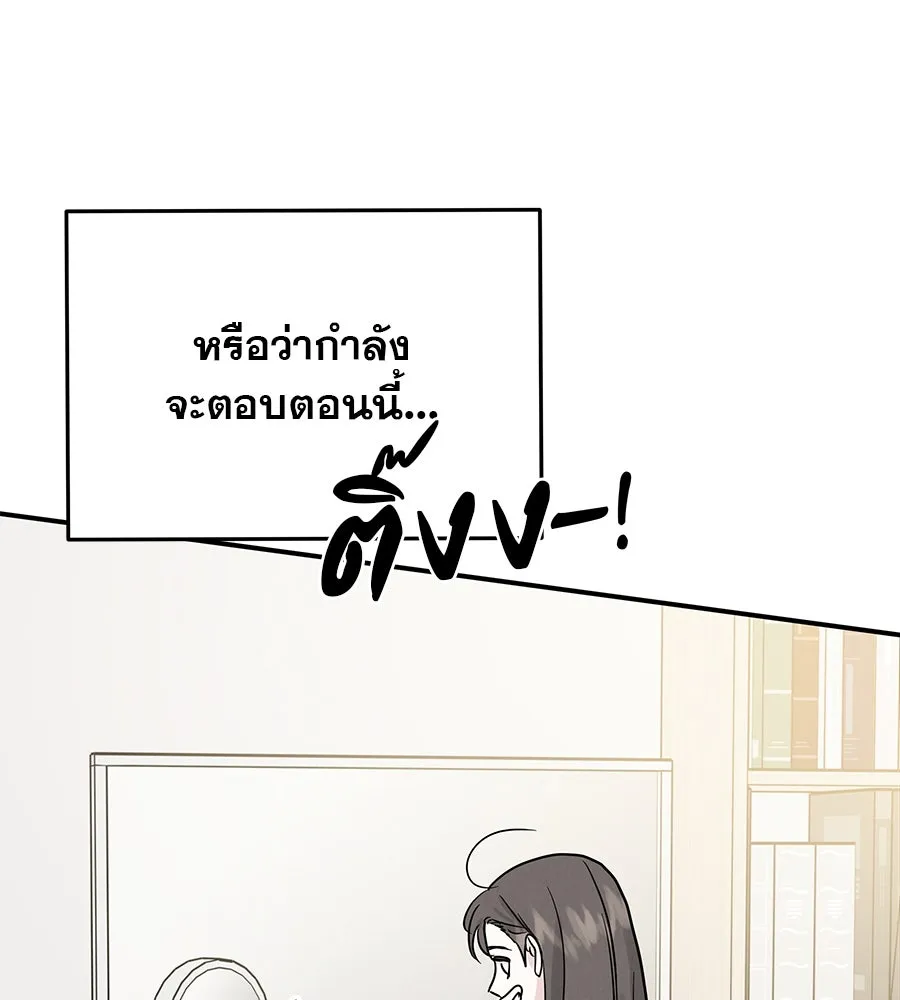 รักหลอกหยอกแฟนเก่า ตอนที่ 42 รูปที่ 47