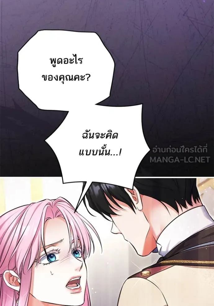 แด่ตัวละครโปรด ตอนที่ 112 รูปที่ 83