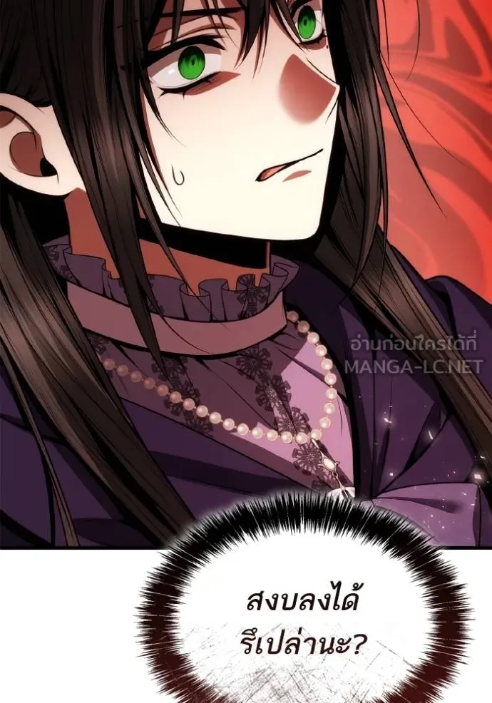 ชาตินี้น้องขอเป็นราช ตอนที่ 123 รูปที่ 69