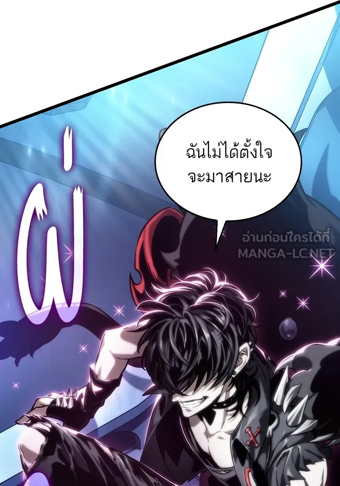 หลังวันสิ้นโลก ตอนที่ 127 รูปที่ 24