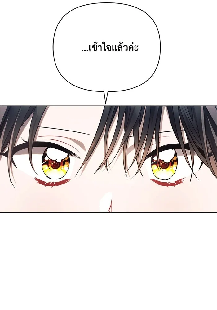 แอชสตาร์ต ตอนที่ 58 รูปที่ 88