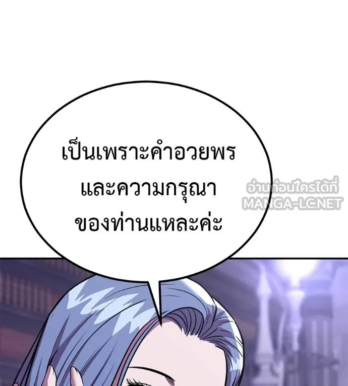 เรียกฉันว่าพระเจ้า ตอนที่ 37 รูปที่ 68