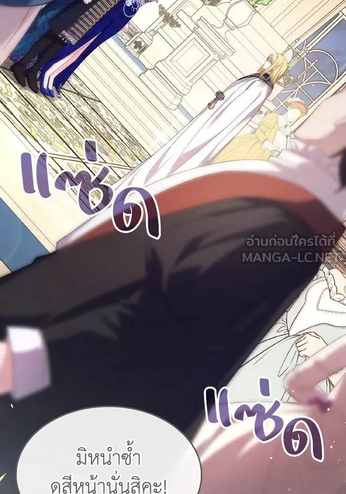 ทำแบบนี้ไม่ได้เพคะ องค์ชาย ตอนที่ 42 รูปที่ 21