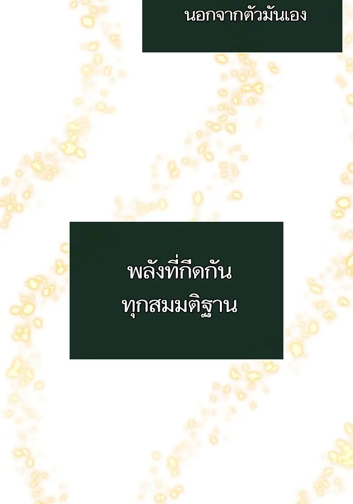 หลังวันสิ้นโลก ตอนที่ 229 รูปที่ 46