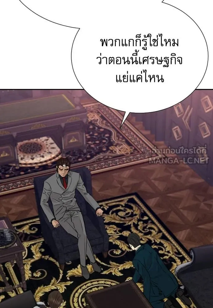 หลานอัจฉริยะ ตอนที่ 81 รูปที่ 89