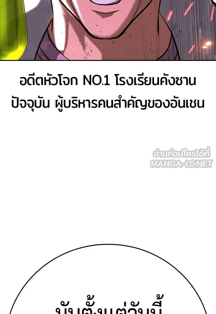 คูเซรา ตอนที่ 68 รูปที่ 48