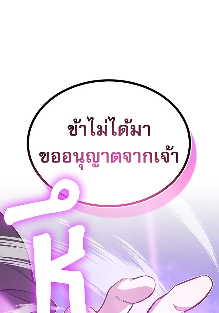 จอมเวทเกิดใหม่ในรอบ 66666 ปี ตอนที่ 23 รูปที่ 106