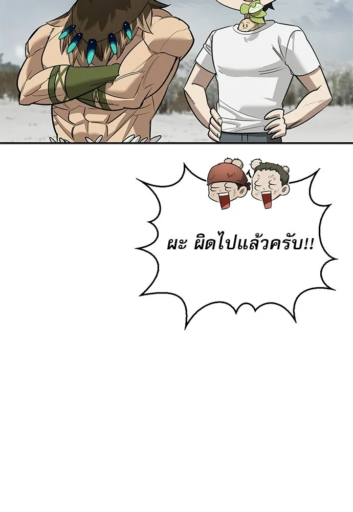 ชีวิตฮีลใจนายฮันเตอร์คลาส S ตอนที่ 28 รูปที่ 77