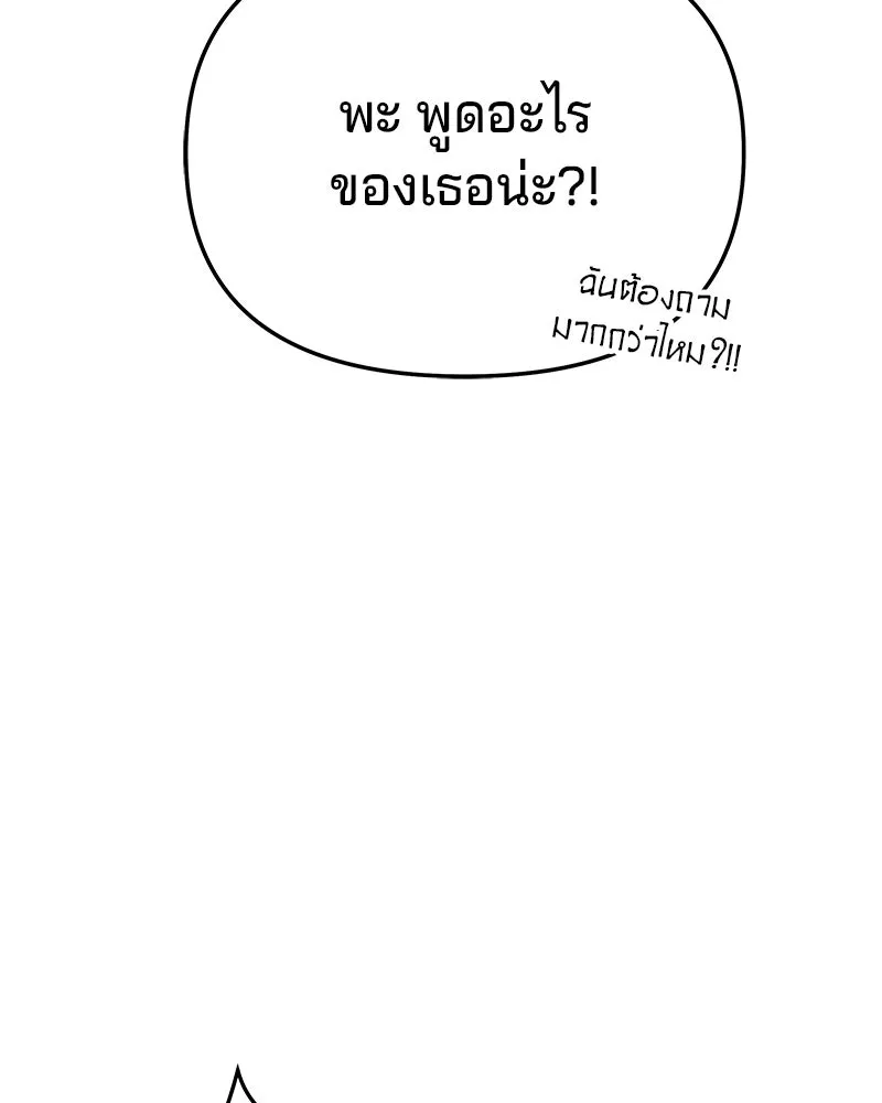 จ้า แม่คนสวย ตอนที่ 4 รูปที่ 26