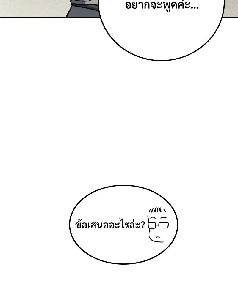บอกมาค่าตัวเท่าไหร่ ตอนที่ 15 รูปที่ 155