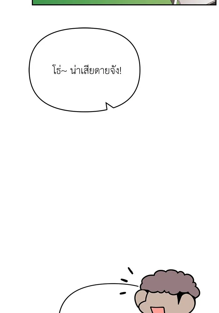 รักน้ำ รักปลา รักเธอนะ ตอนที่ 20 ปลาหวั่นไหว รูปที่ 2