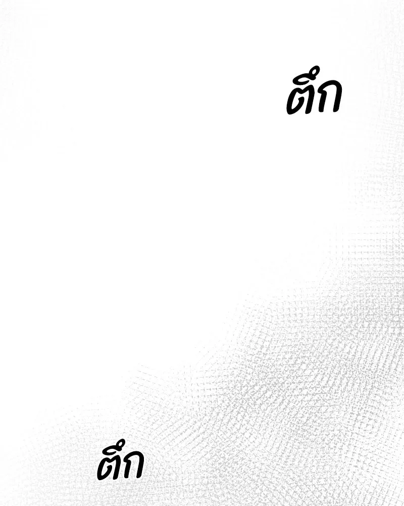 บอกมาค่าตัวเท่าไหร่ ตอนที่ 26 รูปที่ 227