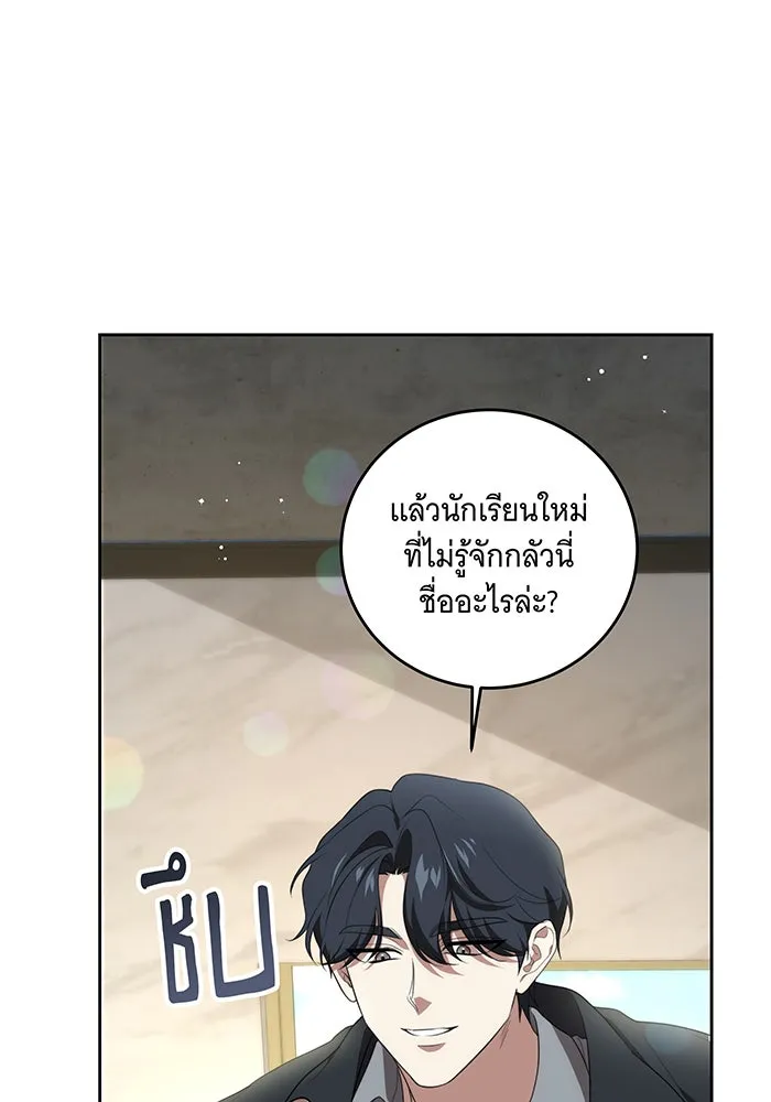 ทุกอย่างที่เสียไป ฉันขอทวงคืน ตอนที่ 6 รูปที่ 31