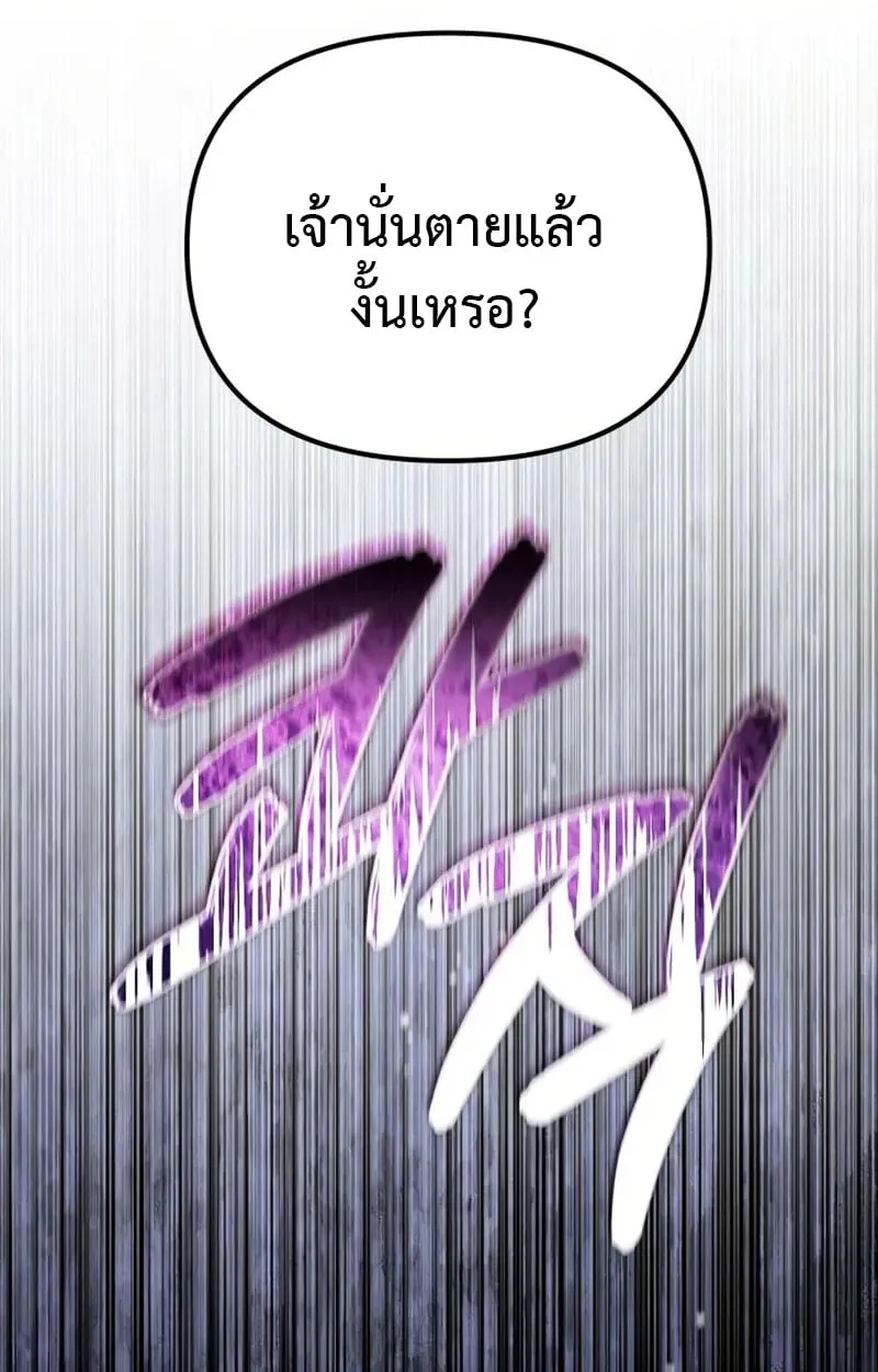 Raising Villains the Right Way ฉ_นกลายเป_นผ_สน_บสน_นของเหล_าต_วร_าย ตอนที่ ตอนที่ 2 รูปที่ 111