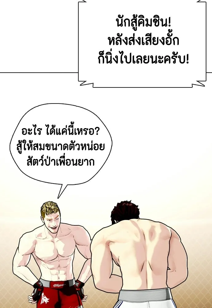 หมาหัวเน่าเก๋าเกินไป ตอนที่ 169 รูปที่ 65