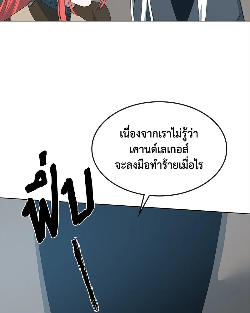 ขอบคุณที่หักหลัง ตอนที่ 45 รูปที่ 58