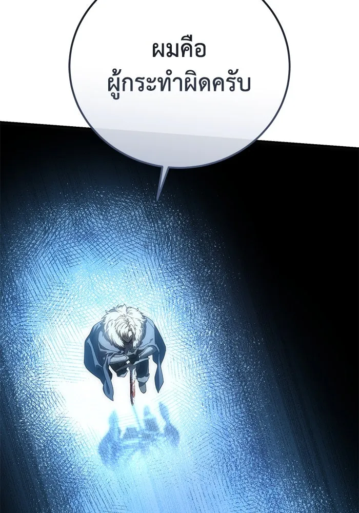 ยอดนักดาบผู้โอบอุ้มดารา ตอนที่ 90 รูปที่ 91