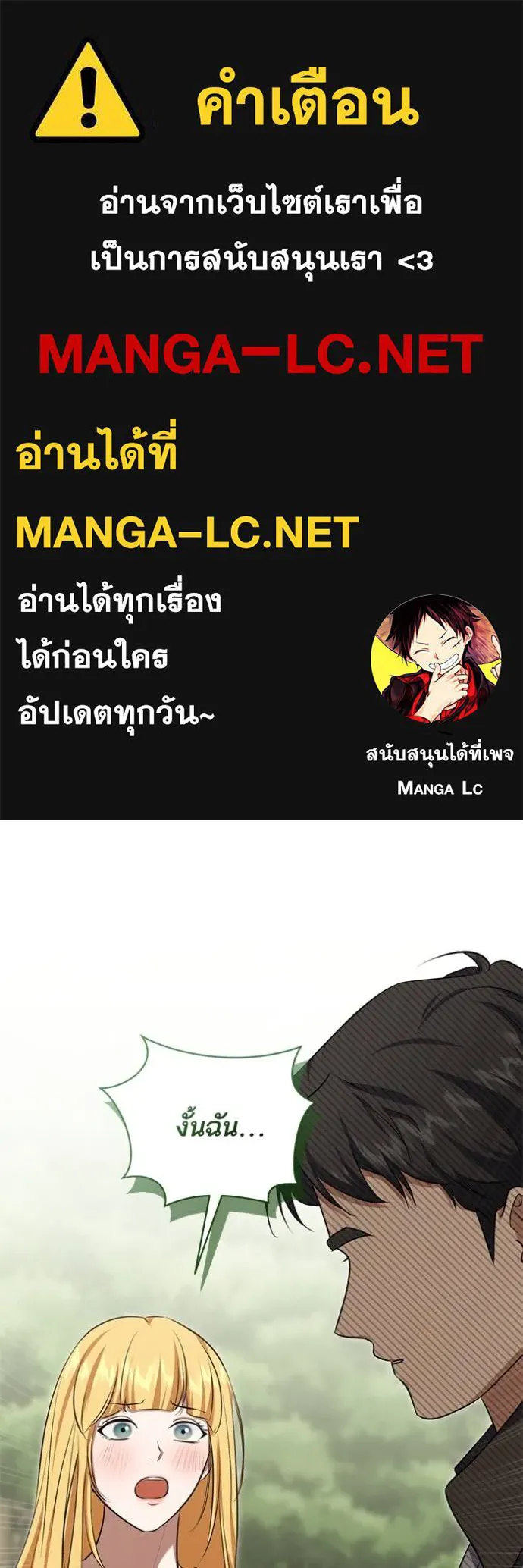 ทางหลุดพ้นของ ตอนที่ 78 รูปที่ 1