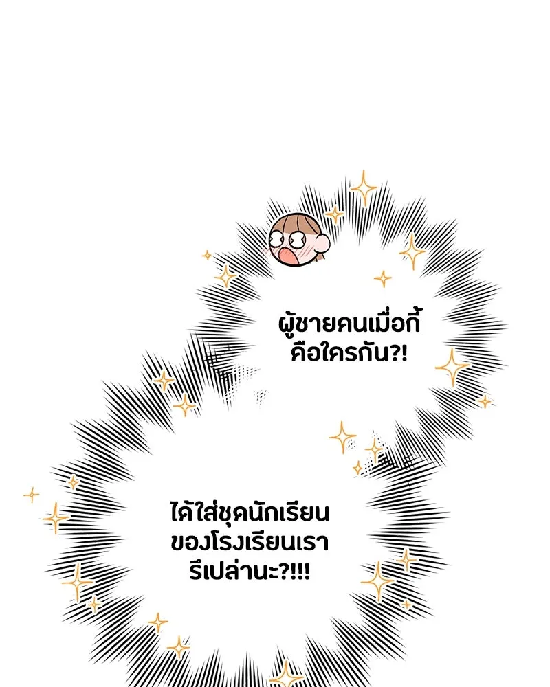 เป็นวัยรุ่นมันเหนื่อย ตอนที่ 1 รูปที่ 47