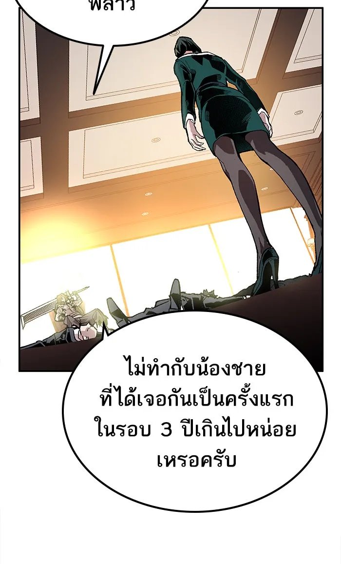 ยอดคนเลเวลทะลุ ตอนที่ 9 กิลด์บังแพสุดแข็งแกร่ง (5) รูปที่ 25