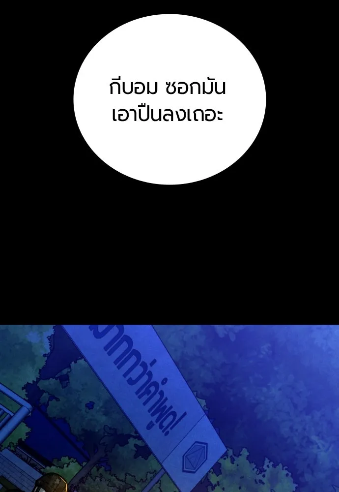 มือพิพากษา ตอนที่ 21 รูปที่ 113