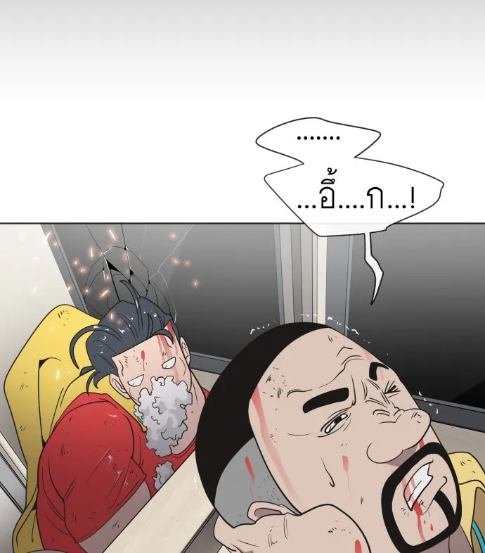 ยุคแห่งยอดมนุษย์ ตอนที่ 21 รูปที่ 100