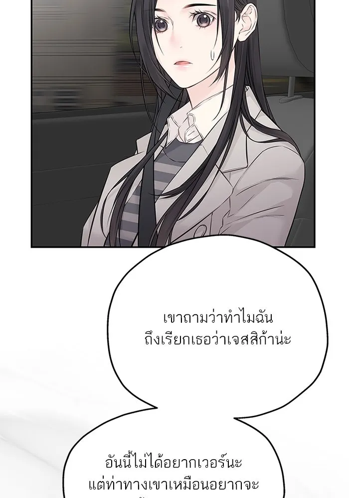 สลับรัก สลับชะตา ตอนที่ 50 รูปที่ 53