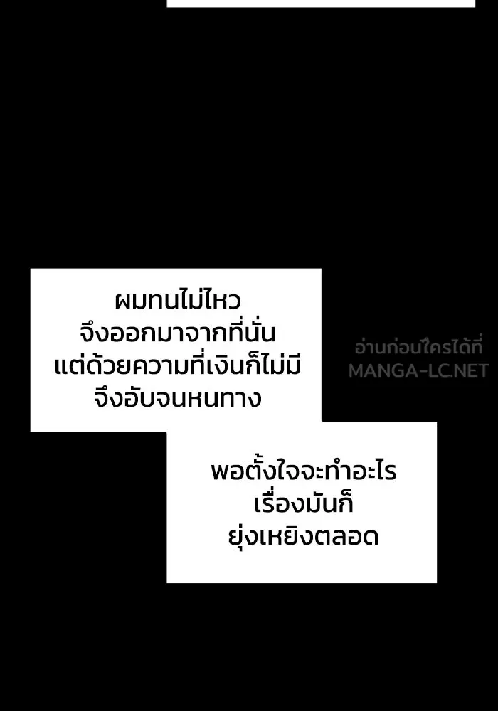 รักนี้ไม่มีรีไซเคิล ตอนที่ 3 รูปที่ 120