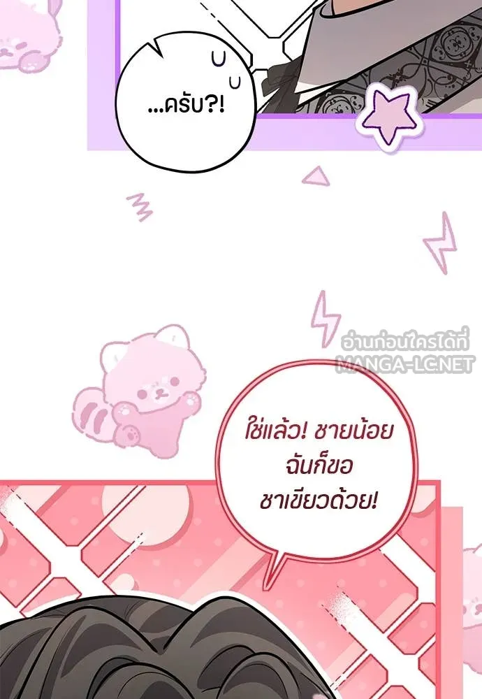 ป๊ะป๋าขา หนูลาแล้ว ตอนที่ 36 รูปที่ 53