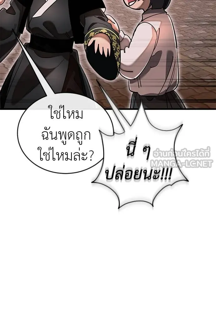 ยมราชลงทัณฑ์ ตอนที่ 104 รูปที่ 158