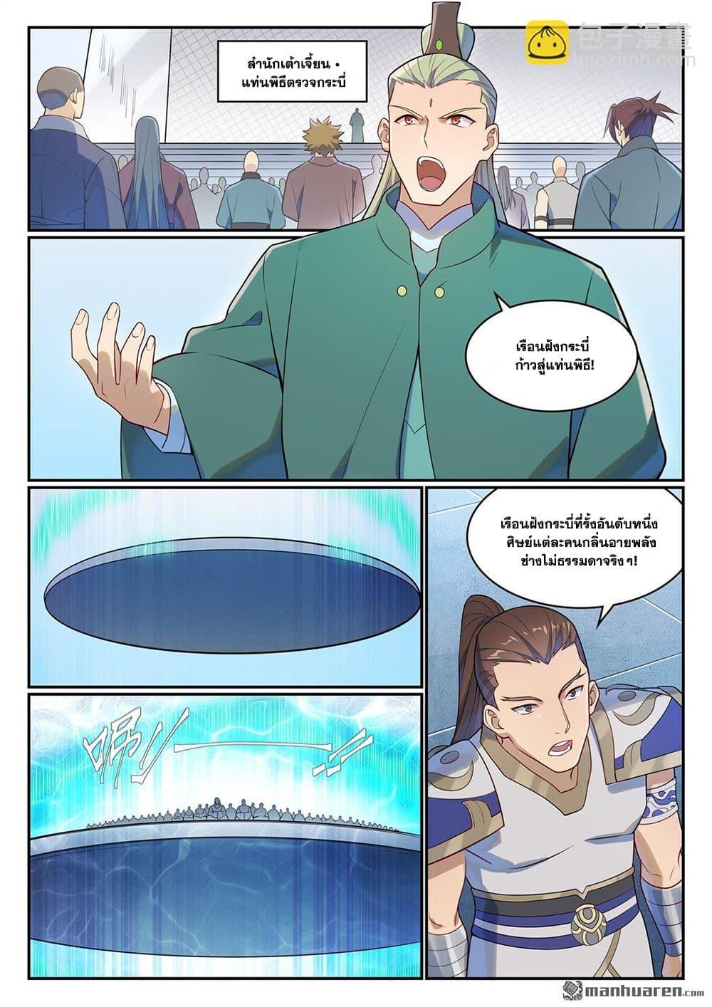 Manga-lc-com อ่านมังงะ อ่านการ์ตูน ออนไลน์ ฟรี Bailian Chengshen ตอนที่ 1 2 3 4 5 6 7 8 9 10 11 12 13 14 ฟรี ไม่มีโฆษณา Manga-lc - อ่าน มังงะ อ่าน การ์ตูน ออนไลน์ อ่านมังงะ ฟรี