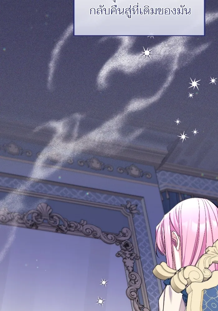 แด่ตัวละครโปรดที่ถูกทิ้ง ตอนที่ 81 รูปที่ 110