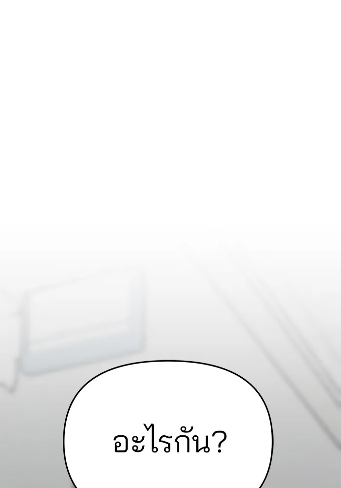 เลวฟาดเลว ตอนที่ 56 (จบ ss1) รูปที่ 58