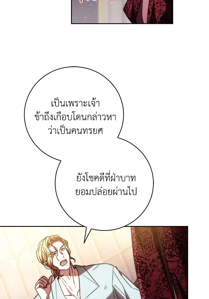 ย้อนเวลาพลิกชะตาทายาท ตอนที่ 48 รูปที่ 103