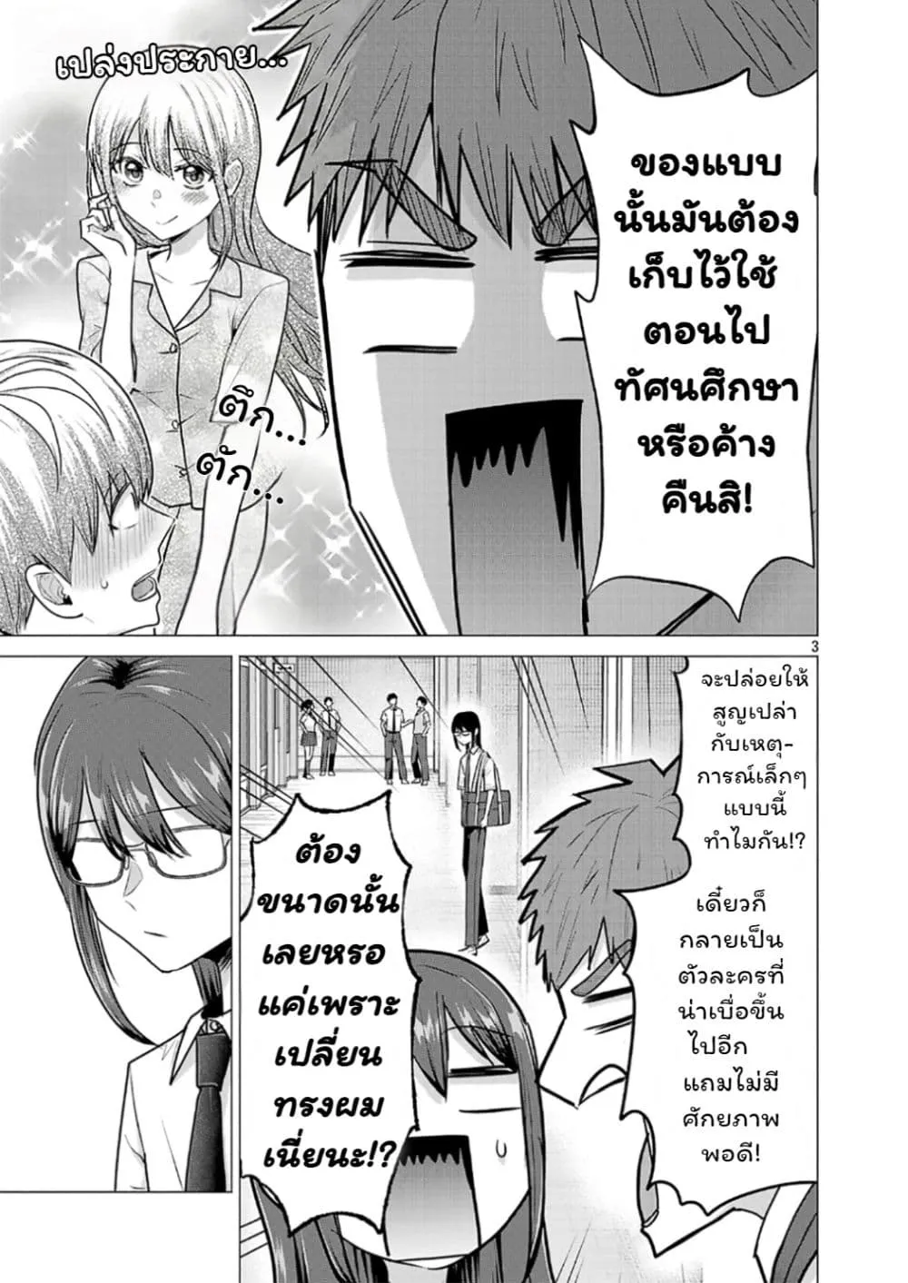Manga-lc-com อ่านมังงะ อ่านการ์ตูน ออนไลน์ ฟรี Make Heroine o Katasetai!! ตอนที่ 1 2 3 4 5 6 7 8 9 10 11 12 13 14 ฟรี ไม่มีโฆษณา Manga-lc - อ่าน มังงะ อ่าน การ์ตูน ออนไลน์ อ่านมังงะ ฟรี