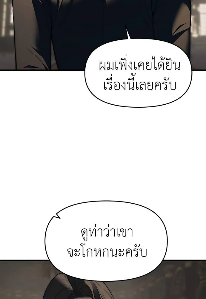 ปฏิบัติการลับ ตอนที่ 94 รูปที่ 238