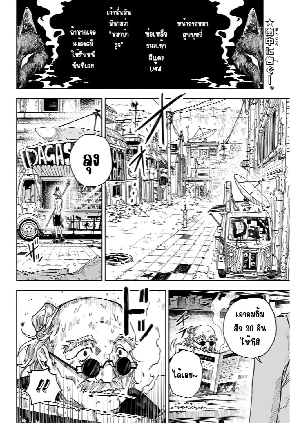 Manga-lc-com อ่านมังงะ อ่านการ์ตูน ออนไลน์ ฟรี Dog Eat Dog World ตอนที่ 1 2 3 4 5 6 7 8 9 10 11 12 13 14 ฟรี ไม่มีโฆษณา Manga-lc - อ่าน มังงะ อ่าน การ์ตูน ออนไลน์ อ่านมังงะ ฟรี