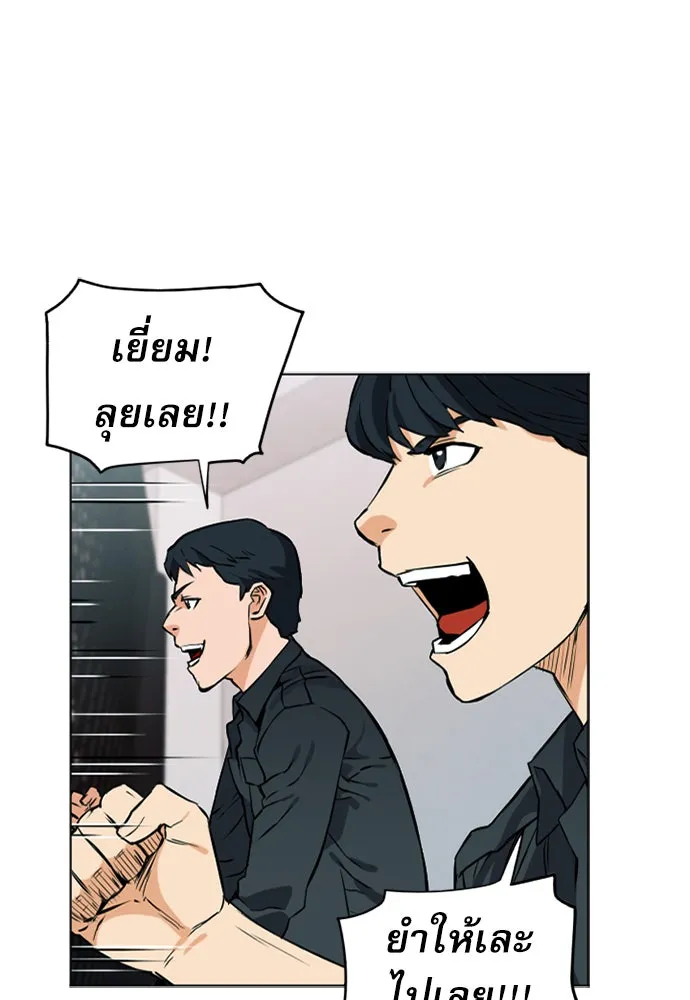 ดรูอิดแห่งสถานีโซล ตอนที่ 14 รูปที่ 130