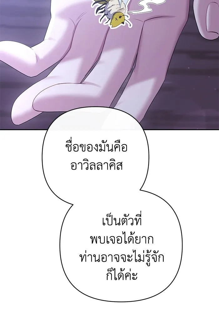 อยู่ดี ๆ ก็มีนางเอกนิยายเป็นเพื่อนบ้าน ตอนที่ 13 รูปที่ 86