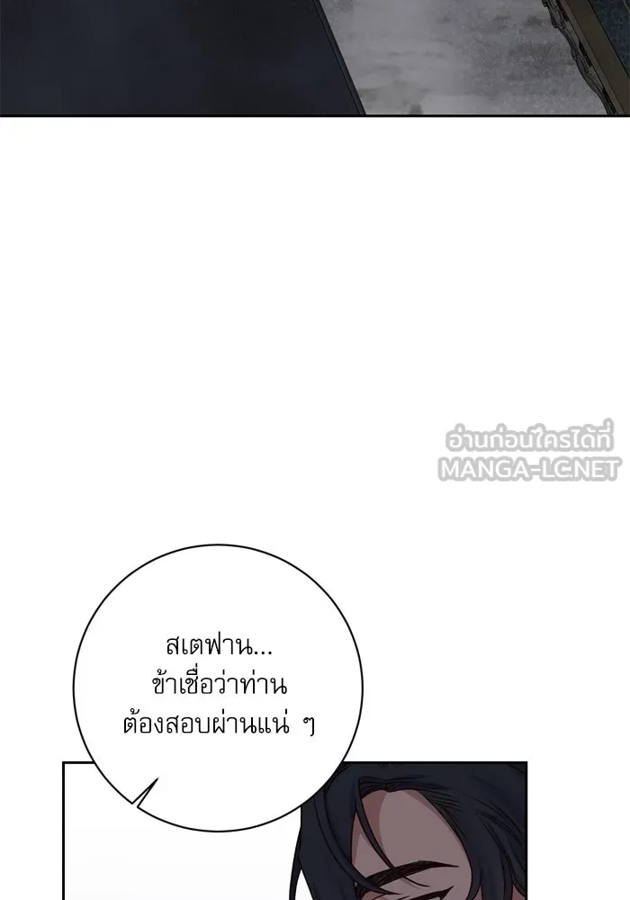 เกิดใหม่คราวนี้ ขอเป็นคนดีดูสักครั้ง ตอนที่ 15 รูปที่ 96