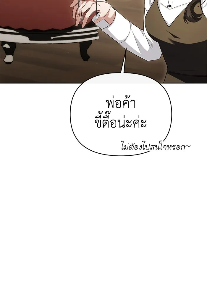 อยู่ดี ๆ ก็มีนางเอกนิยายเป็นเพื่อนบ้าน ตอนที่ 47 รูปที่ 100