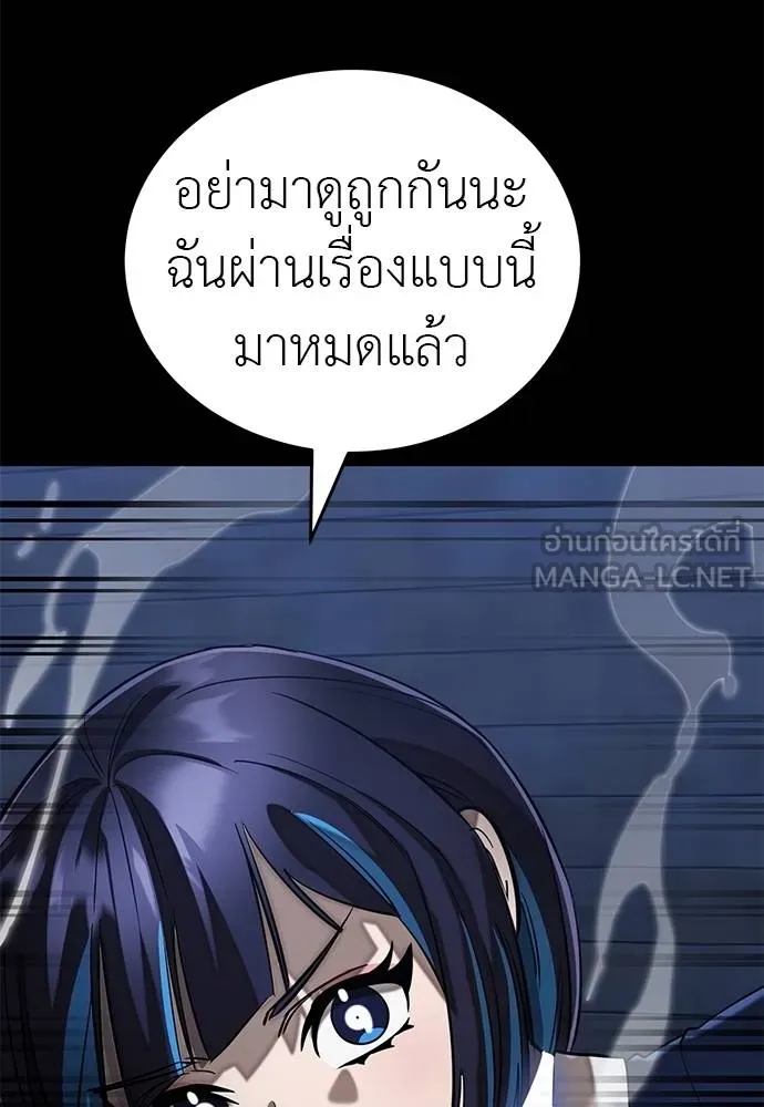 ยมราชลงทัณฑ์ ตอนที่ 84 รูปที่ 130