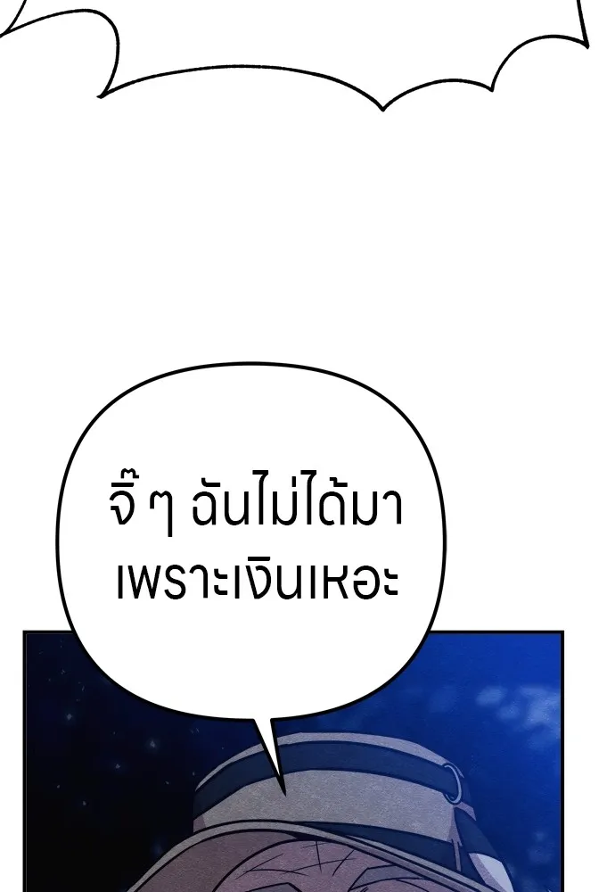 Zombie X Slasher ตอนที่ 31 รูปที่ 107