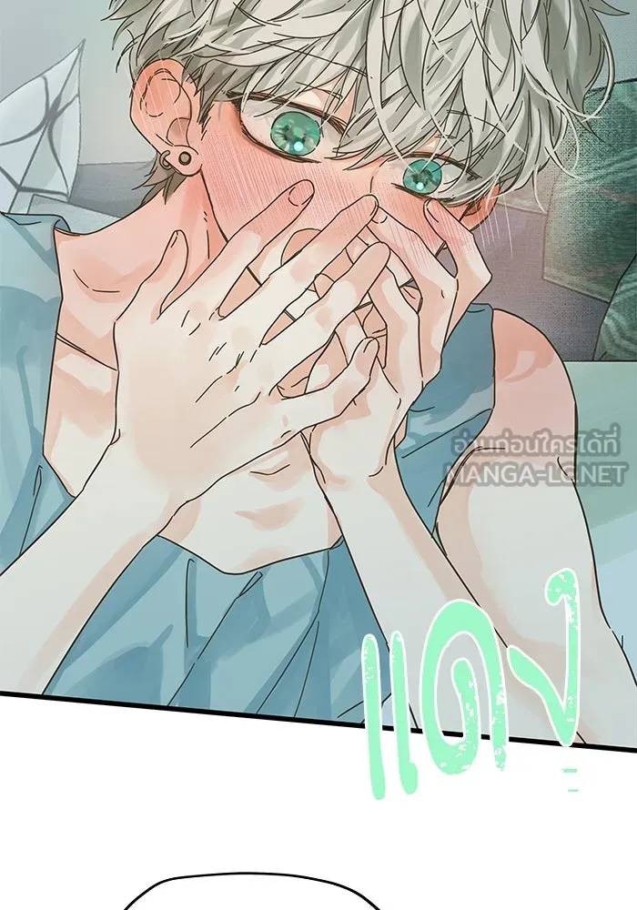 ฉันมันร้าย หรือเพราะโลกไม่น่ารัก ตอนที่ 150 รูปที่ 24